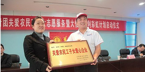 安利彩虹計劃湖北七城聯(lián)動關愛農(nóng)民工子女動活啟動